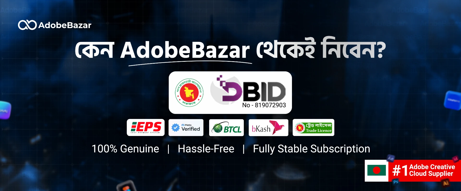 AdobeBazar — DBID verified, Govt. trade licensed, EPS verified payment. 100% genuine, hassle-free, fully stable subscriptions.